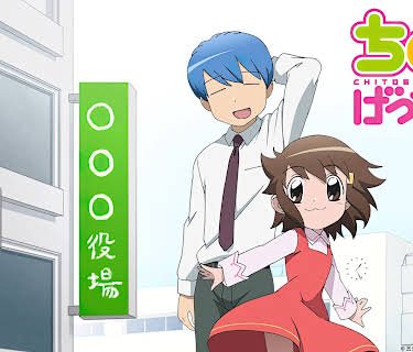 Chitose Get You!: Season 1