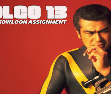 Golgo 13 Kowloon Assignment (1977)