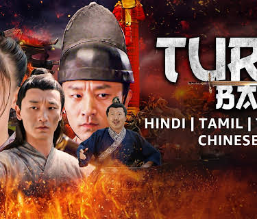 Turn Back (2019)