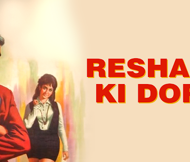 Resham Ki Dori (1974)