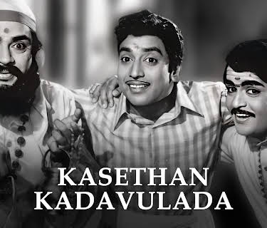 Kasethan Kadavulada (1972)