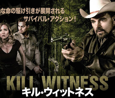 The Pineville Heist (2016)