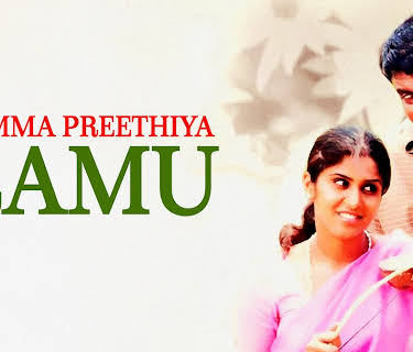 Namma Preethiya Ramu (2003)
