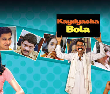 Kaydyacha Bola (2005)