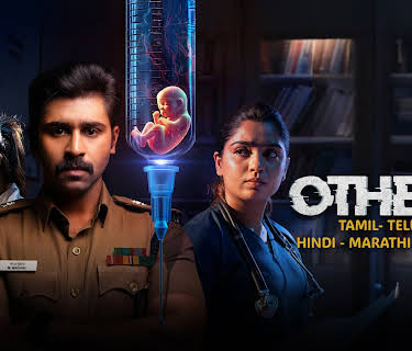 OTHERS (2025)