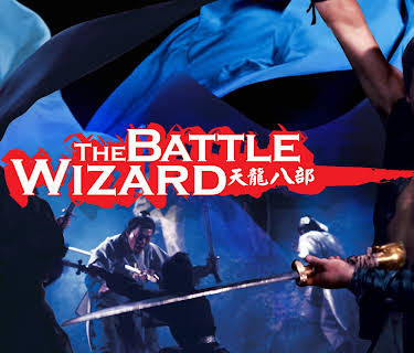 The Battle Wizard (1977)