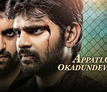 Appatlo Okadundevadu (2016)