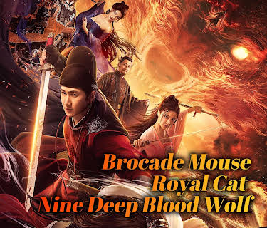 Brocade Mouse Royal Cat Nine Deep Blood Wolf (2021)