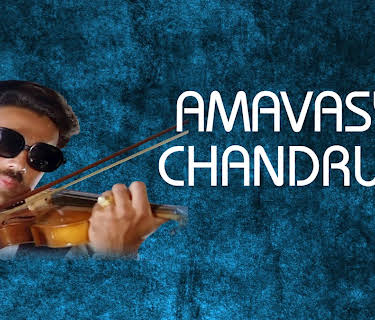 Amavasya Chandrudu (1981)