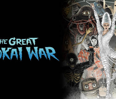 The Great Yokai War (2006)