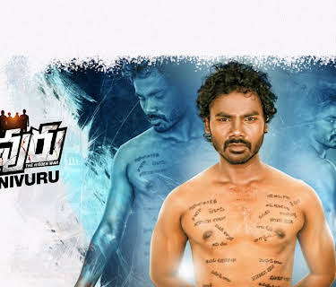 Nivuru (2018)