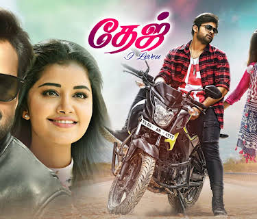 Tej I Love You (2018)