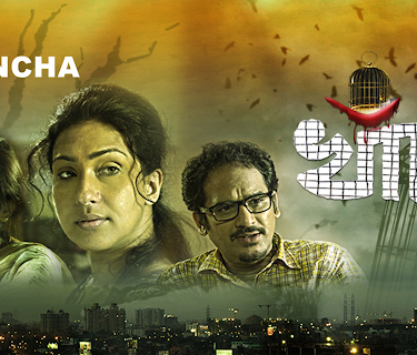 Khancha (2013)