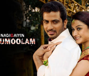 Oru Nadigaiyin Vaakkumoolam (2012)