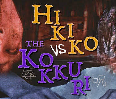 Hikiko vs. The Kokkuri (2012)