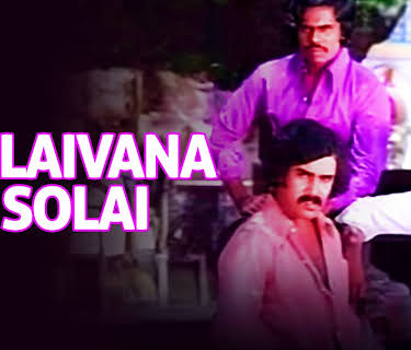 Palaivana Solai (1981)
