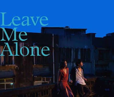 Leave Me Alone (不想一個人) (2023)