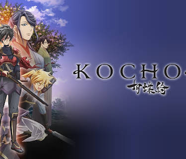 KOCHOKI: Young Nobunaga: Season 1
