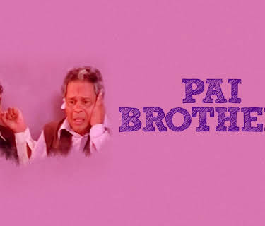 Pai Brothers (1995)