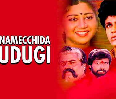 Manamecchida Hudugi (1987)