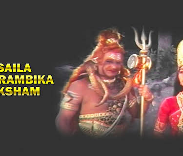 Sri Saila Bramarambika Kataksham (1991)