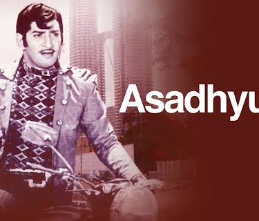 Asadhyudu (1968)