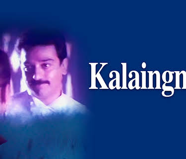 Kalaingnan (1993)