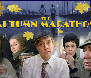 The Autumn Marathon (1979)