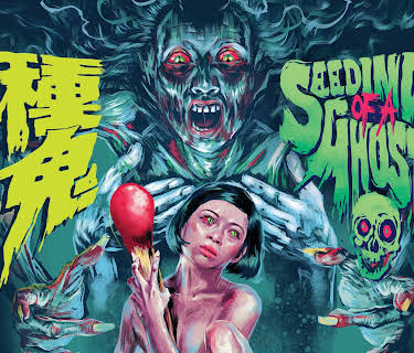 Seeding of a Ghost (1983)