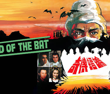 Legend Of The Bat [English-Language Version] (1978)