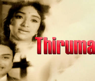 Thirumagal (1971)
