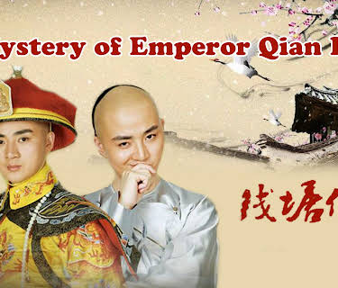 The Mystery of Emperor Qian Long