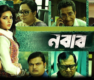 Nabab (2017)