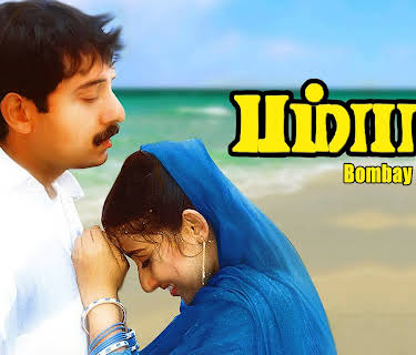 Bombay (1995)