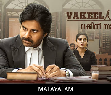 Vakeel Saab (Malayalam) (2021)