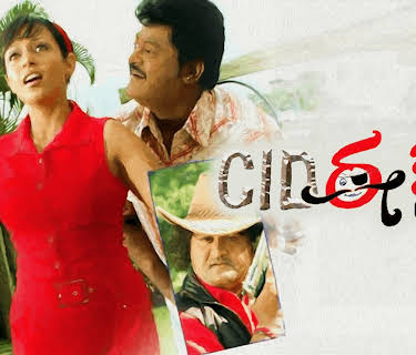 CID Eesha (2013)