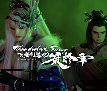 1 - Thunderbolt Fantasy Sword Seekers -The Finale- - S0N/A (2025)