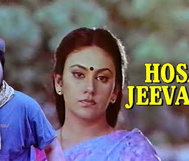 Hosa Jeevana (1990)