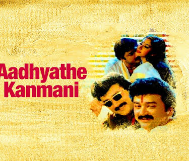 Aadhyathe Kanmani (1995)