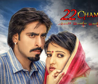 22 Chamkila Forever (2023)