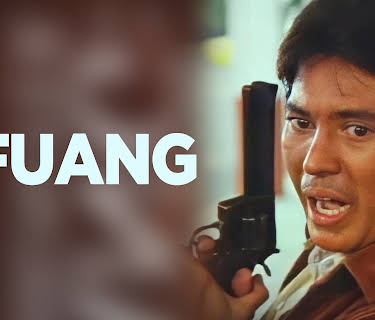 Afuang [Tagalog] (1998)