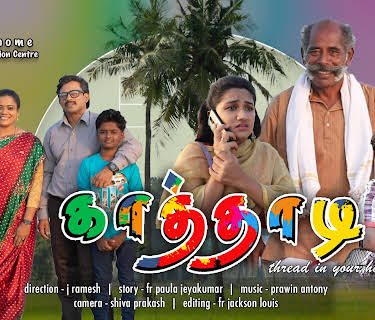 Kaathadi (2021)