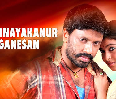Bodinayakanur Ganesan (2011)