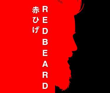 Red Beard (1997)