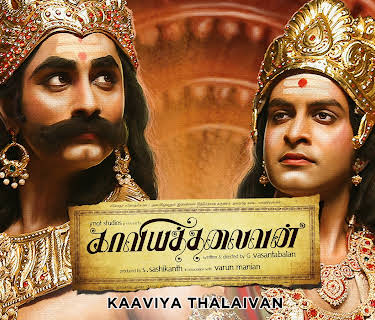 Kaaviya Thalaivan (2014)