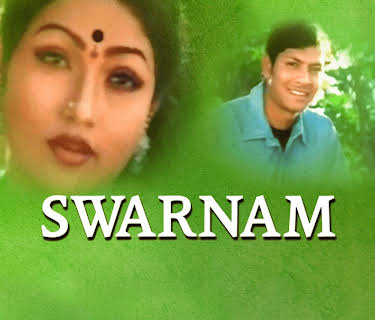 Swarnam (1984)