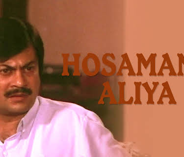 Hosamane Aliya (1991)