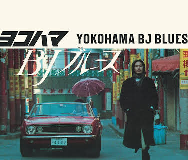 Yokohama BJ Blues (1981)
