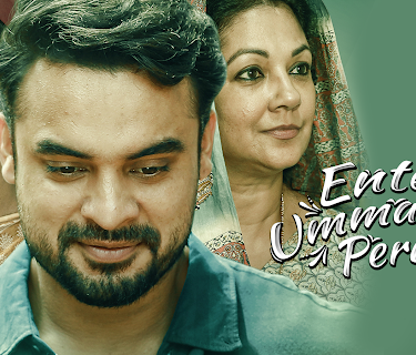 Ente Ummante Peru (2019)