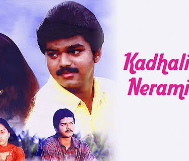 Kadhalikka Neramilla (1964)